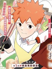 星轨之外漫画改编封面